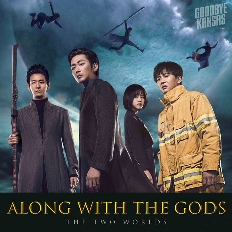  Along With The Gods – The Two Worlds - feature film