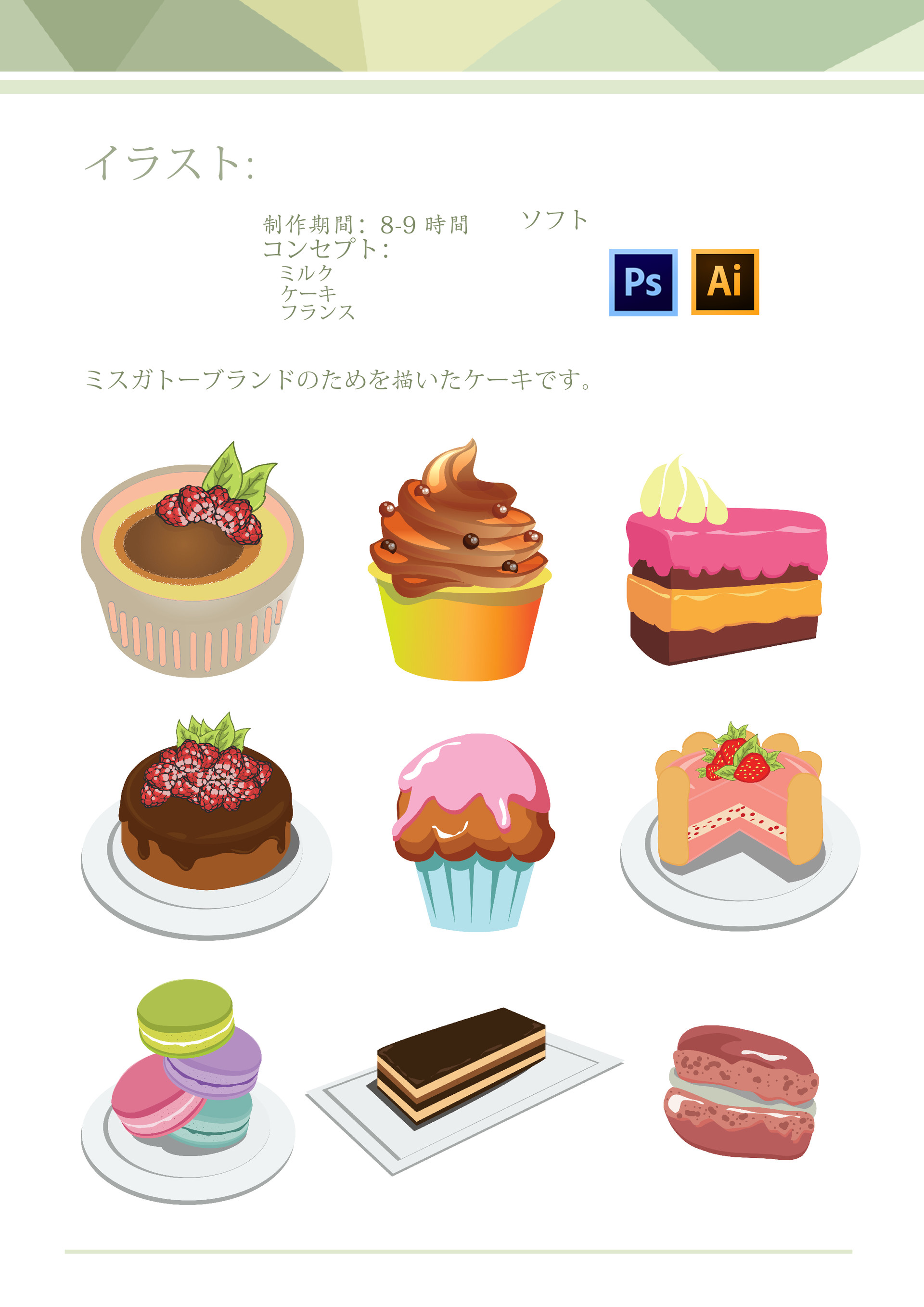 Leila Kilani Miss Gateau