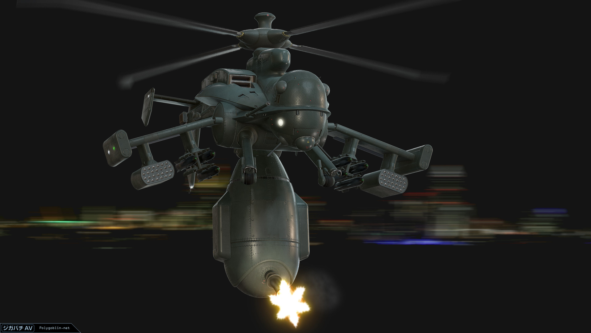 ghost in the shell helicopter