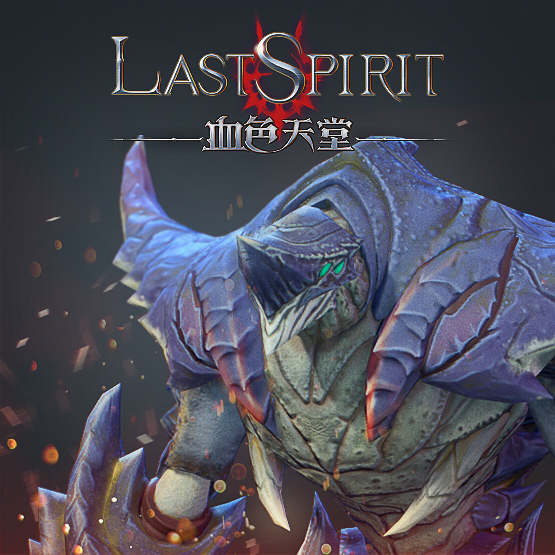 ArtStation - Last Spirit - 3D Art