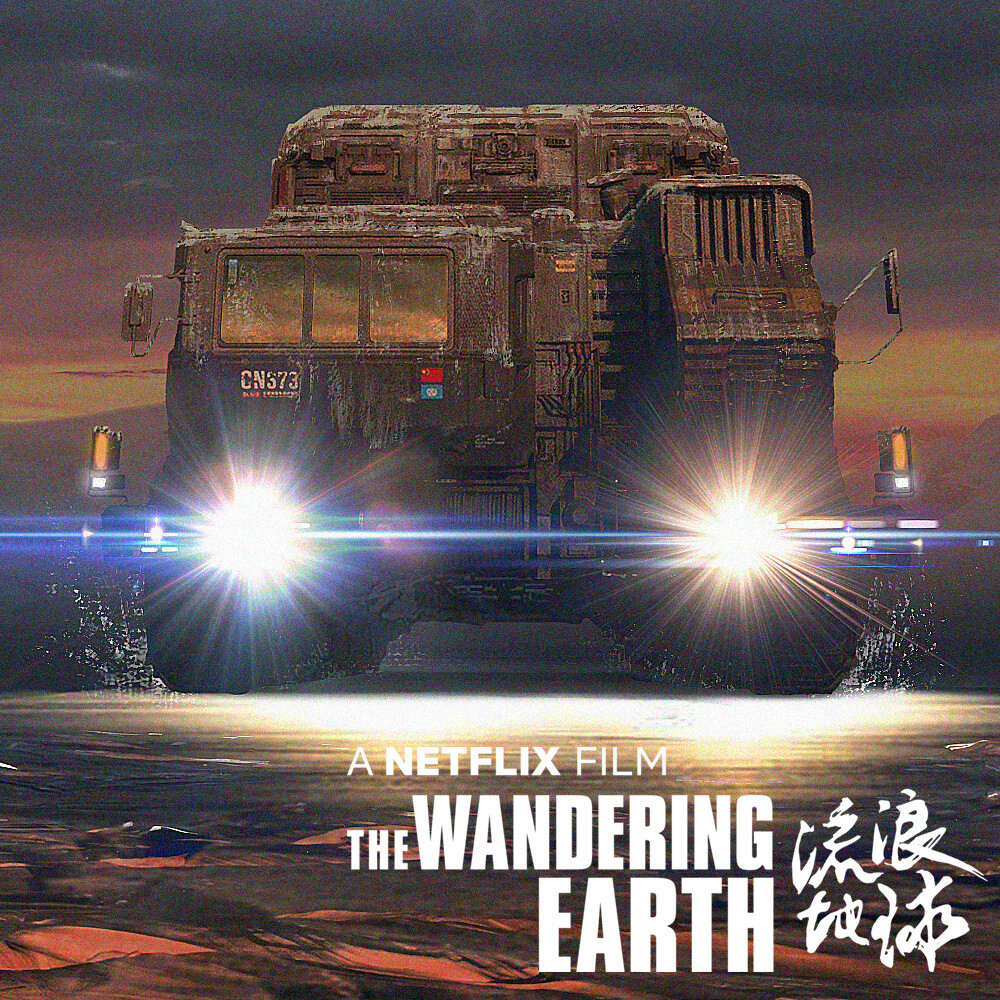 wandering earth 3d