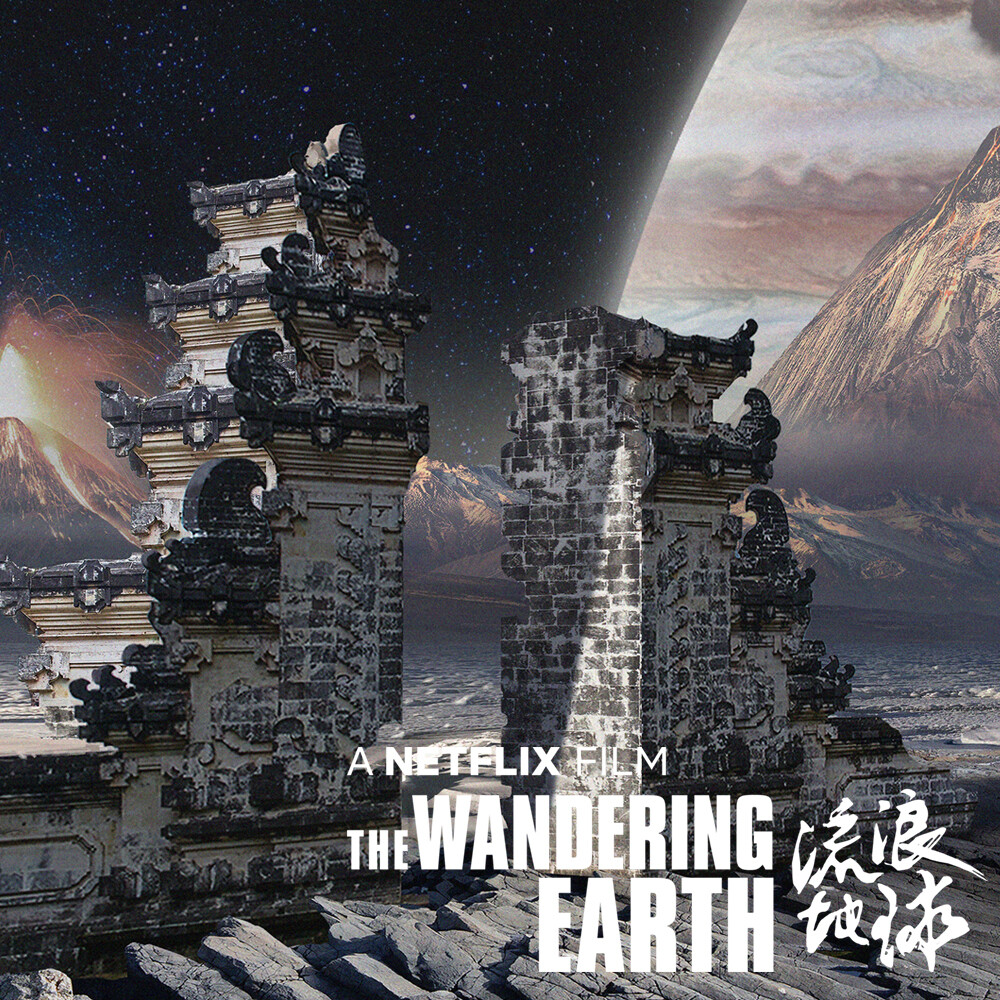 Земля 2019. Wandering Earth Art. Wandering Earth building. Wandering Earth building Blocks.