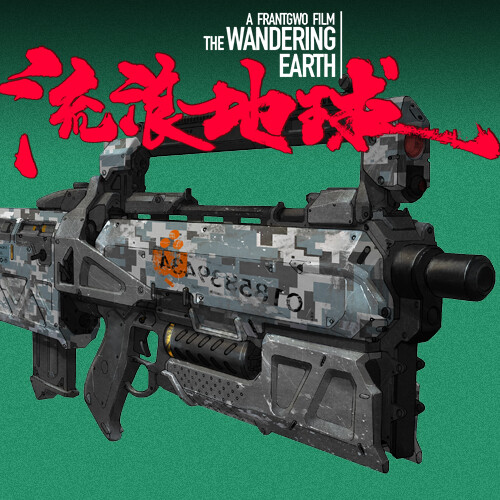 Utopie Selective - WANDERING EARTH - Machine Gun