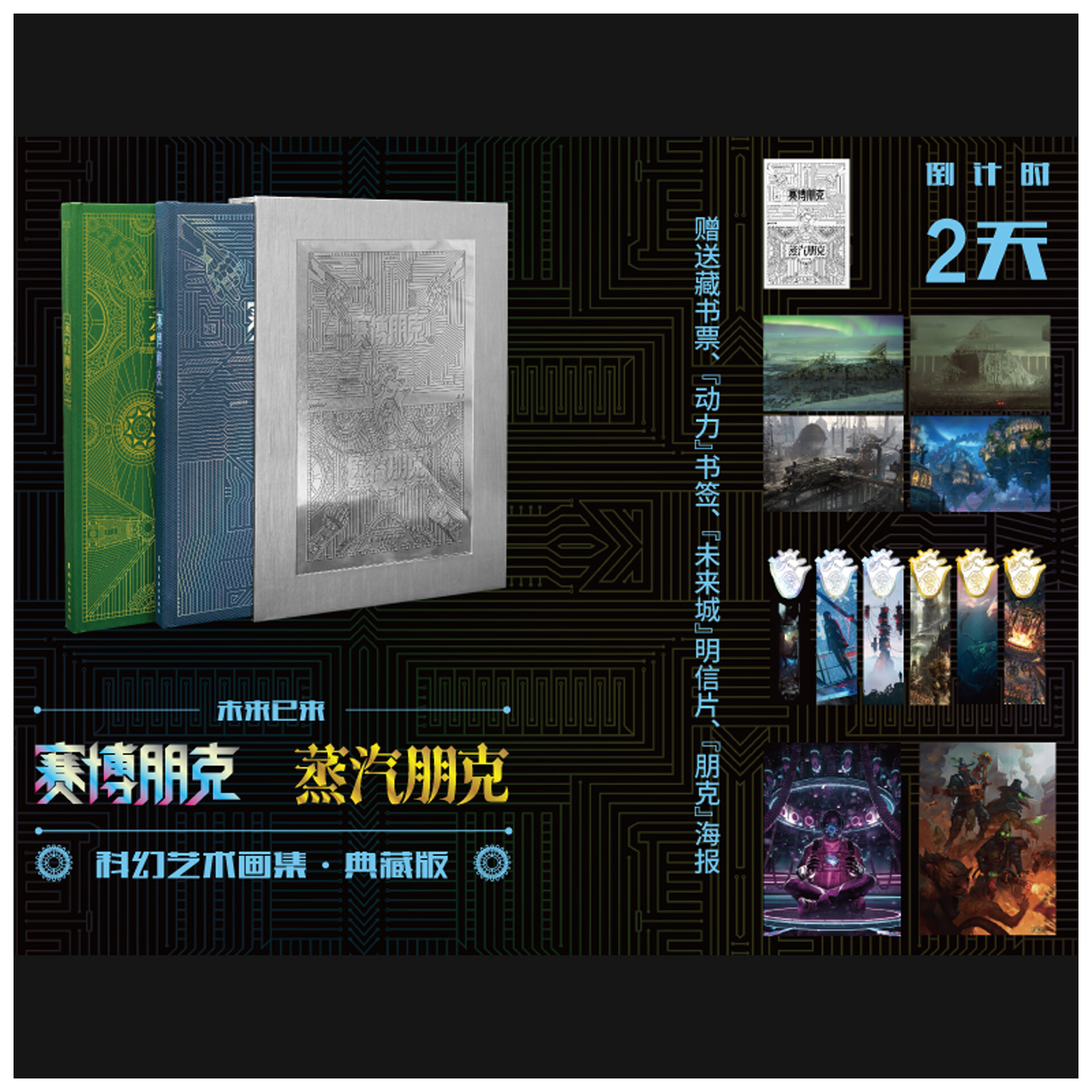ArtStation - The Art of CyberNeon Project Hardcover