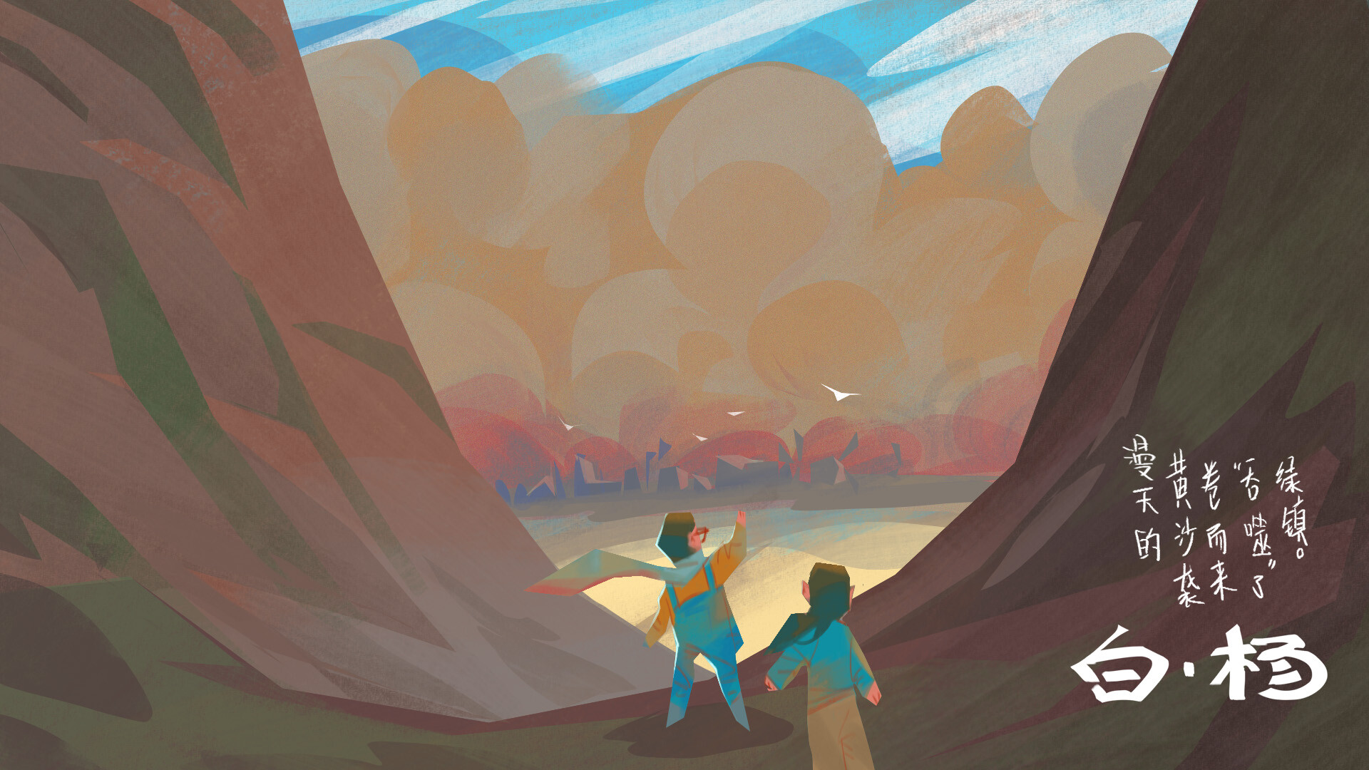 ArtStation 【白杨】