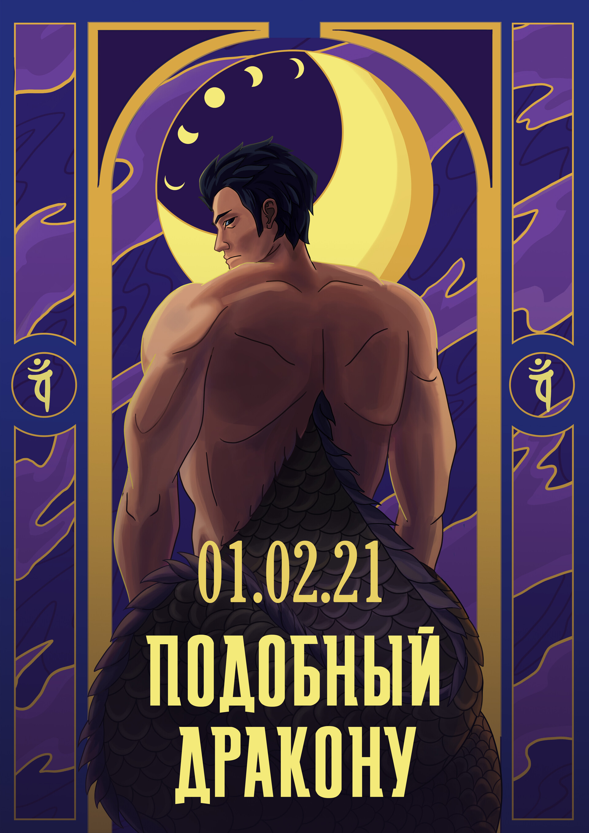 ArtStation Posters Collection 2