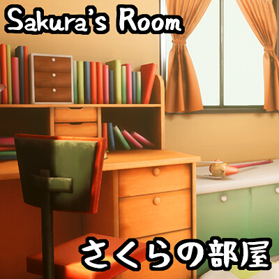 さくらの部屋/Sakura's Room