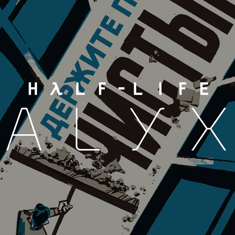 ArtStation - Half-Life: Alyx | City 17 paraphernalia