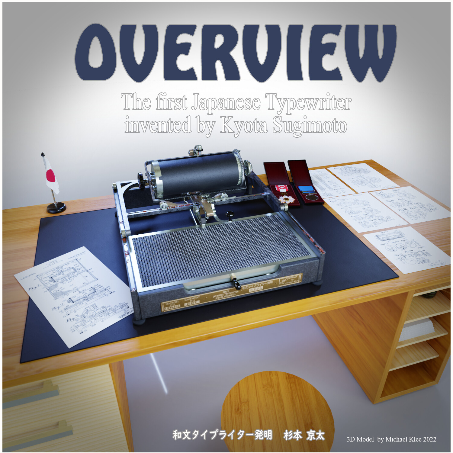 Michael Klee - The first Japanese typewriter - Invented by Michael Klee - The first Japanese typewriter - Invented by