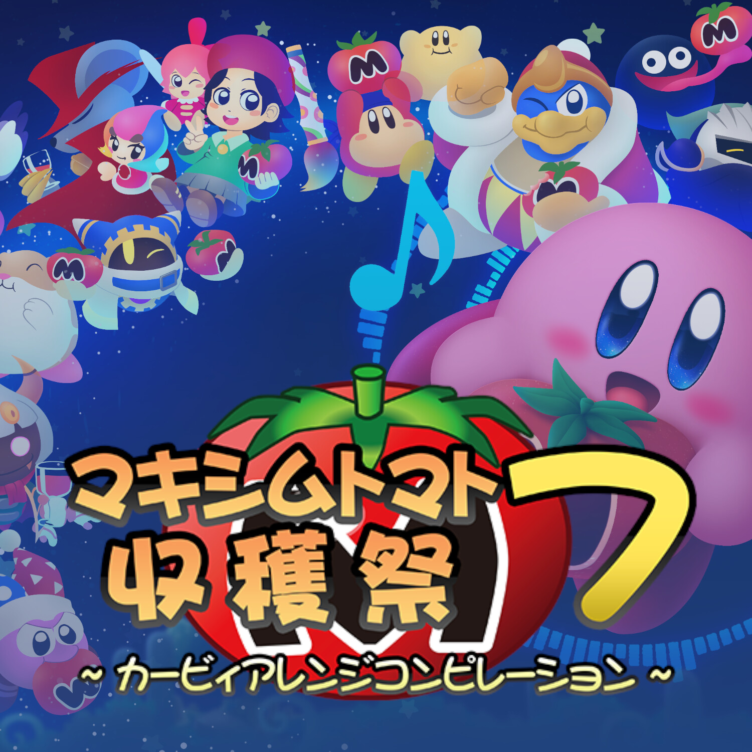 ★トマト祭★ SSEB-0052 