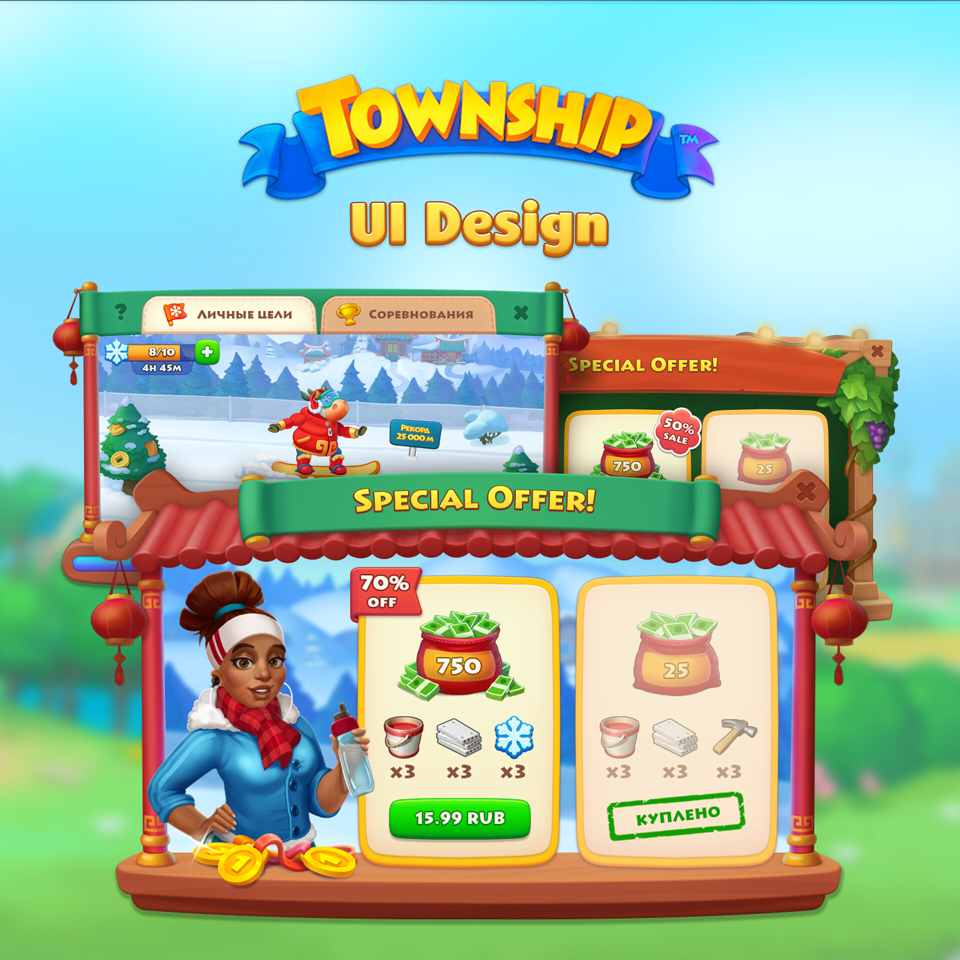 ArtStation - Township UI Design