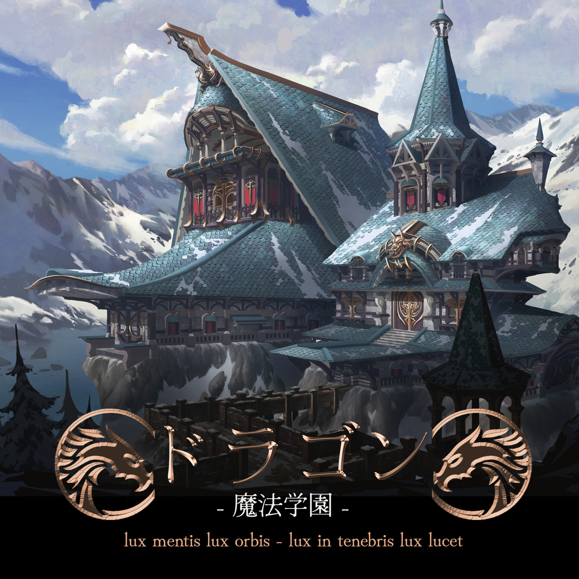 ArtStation Dragon Academy