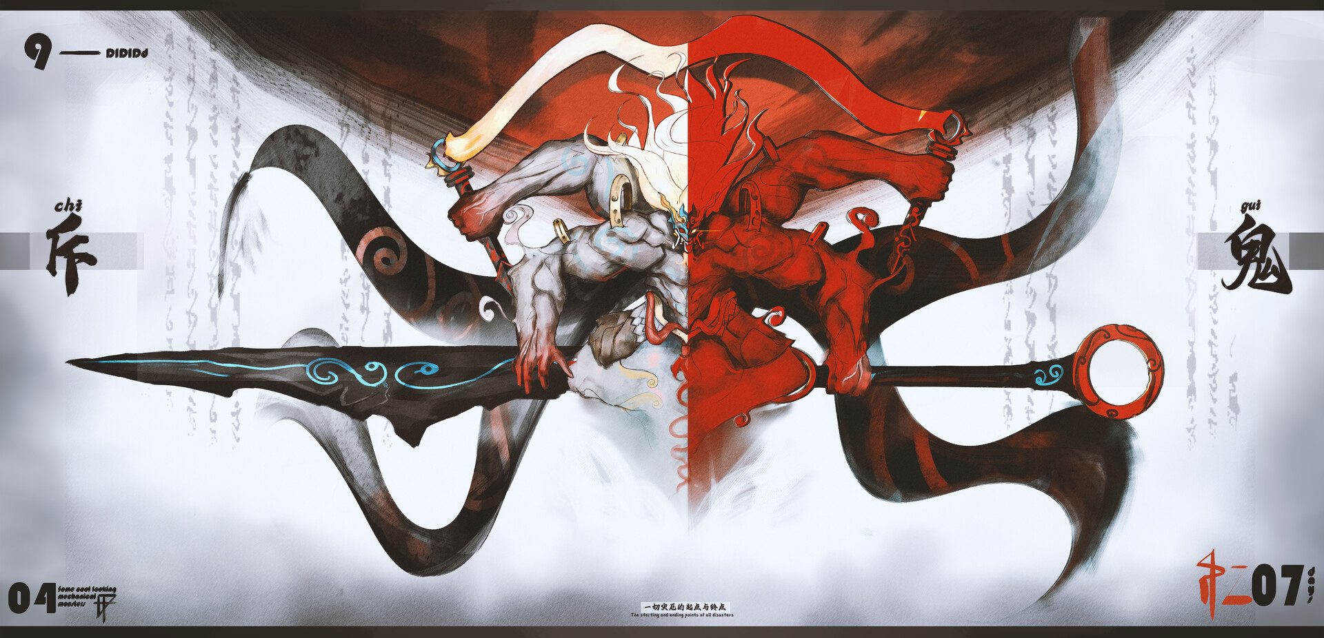 ArtStation 鬼