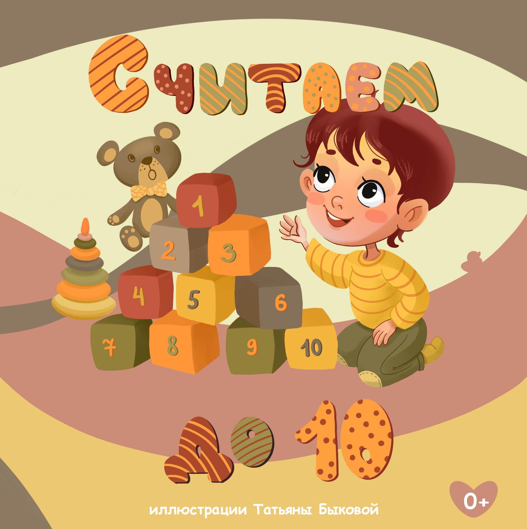 ArtStation Illustrations For Children s Book Score Up To 10 artstation-illustrations-for-children-s-book-score-up-to-10