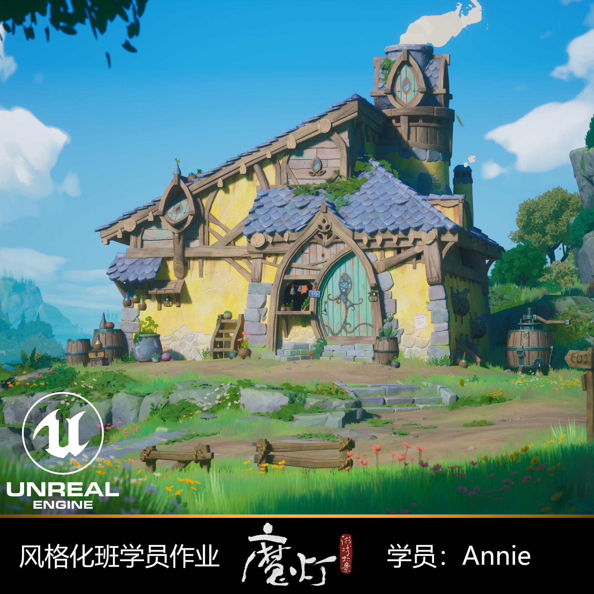 ArtStation - Annie, Modeng Stylized Scene Course Student Work 魔灯风格化学员作品