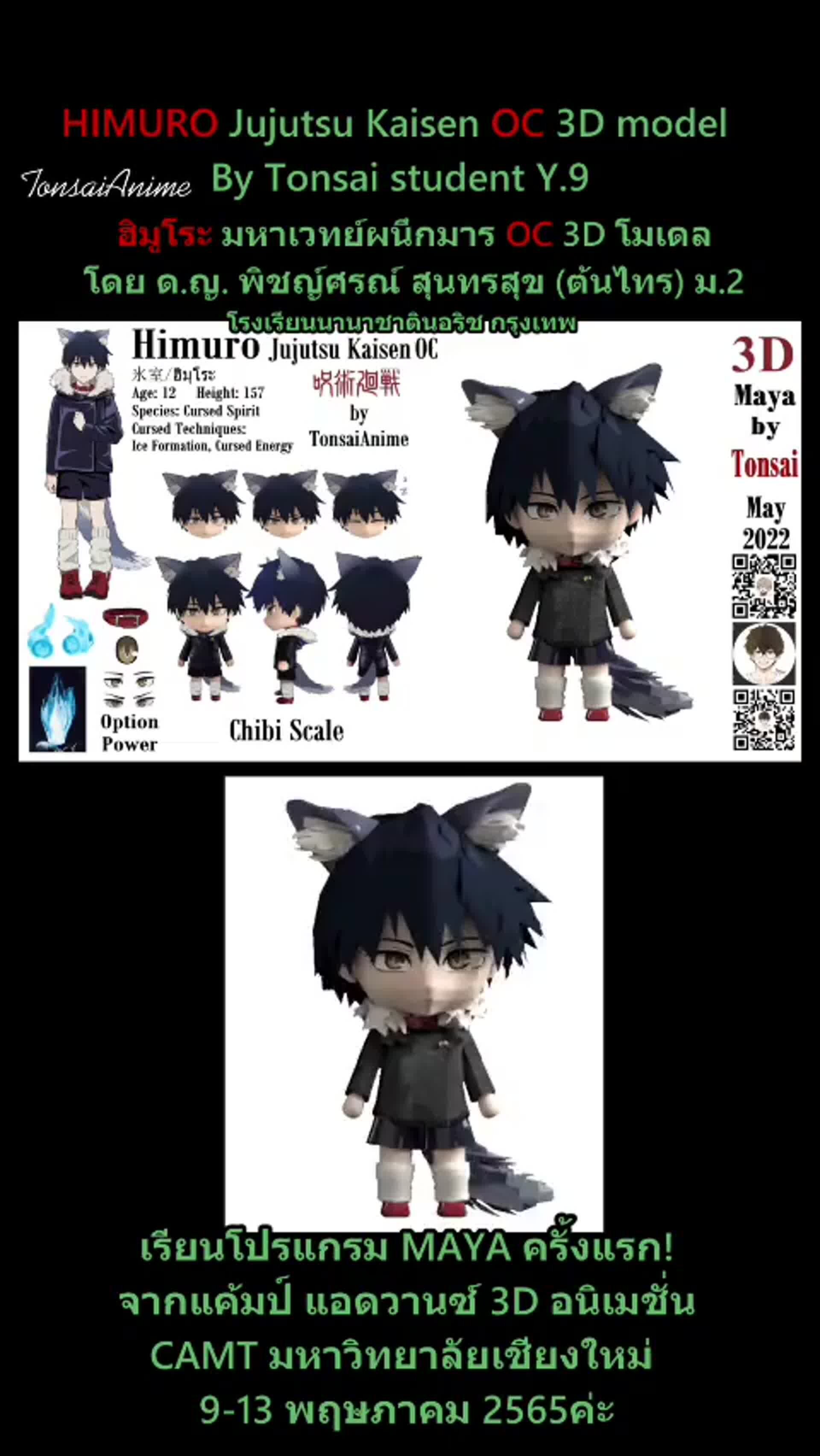 ArtStation - HIMURO | Jujutsu Kaisen 呪術廻戦 3D Model (First Time