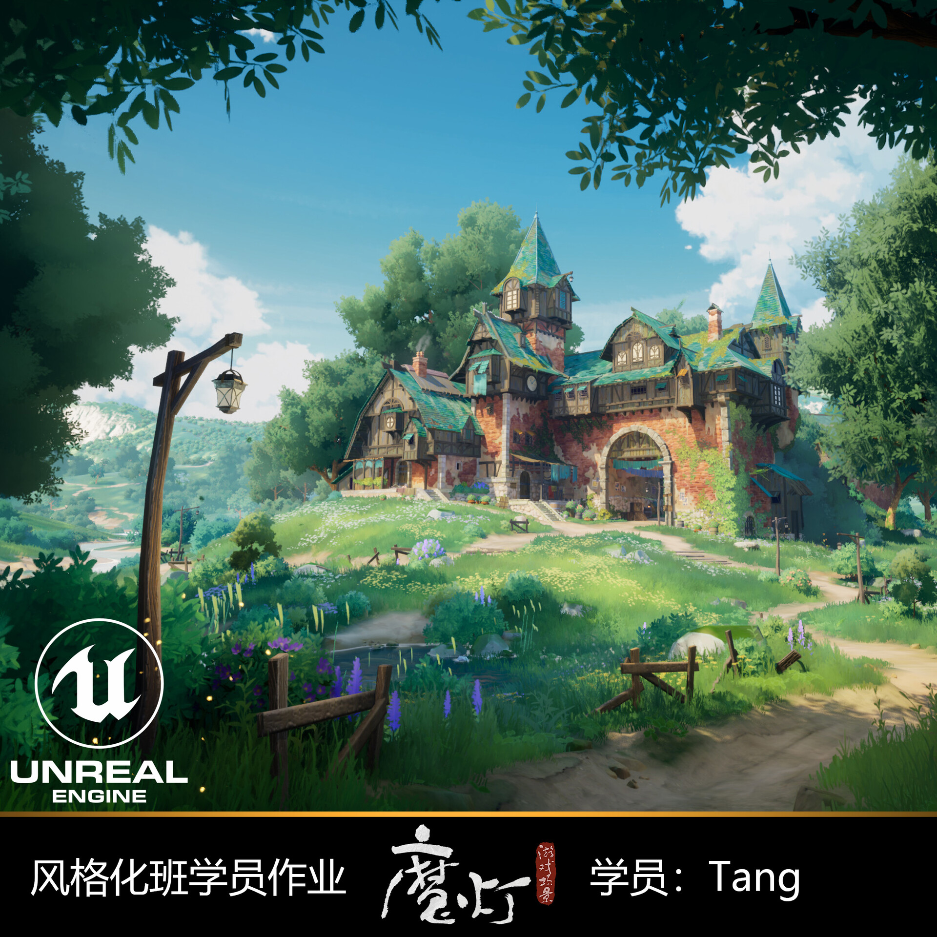 ArtStation - Tang 魔灯风格化学员作品Modeng Stylized Course