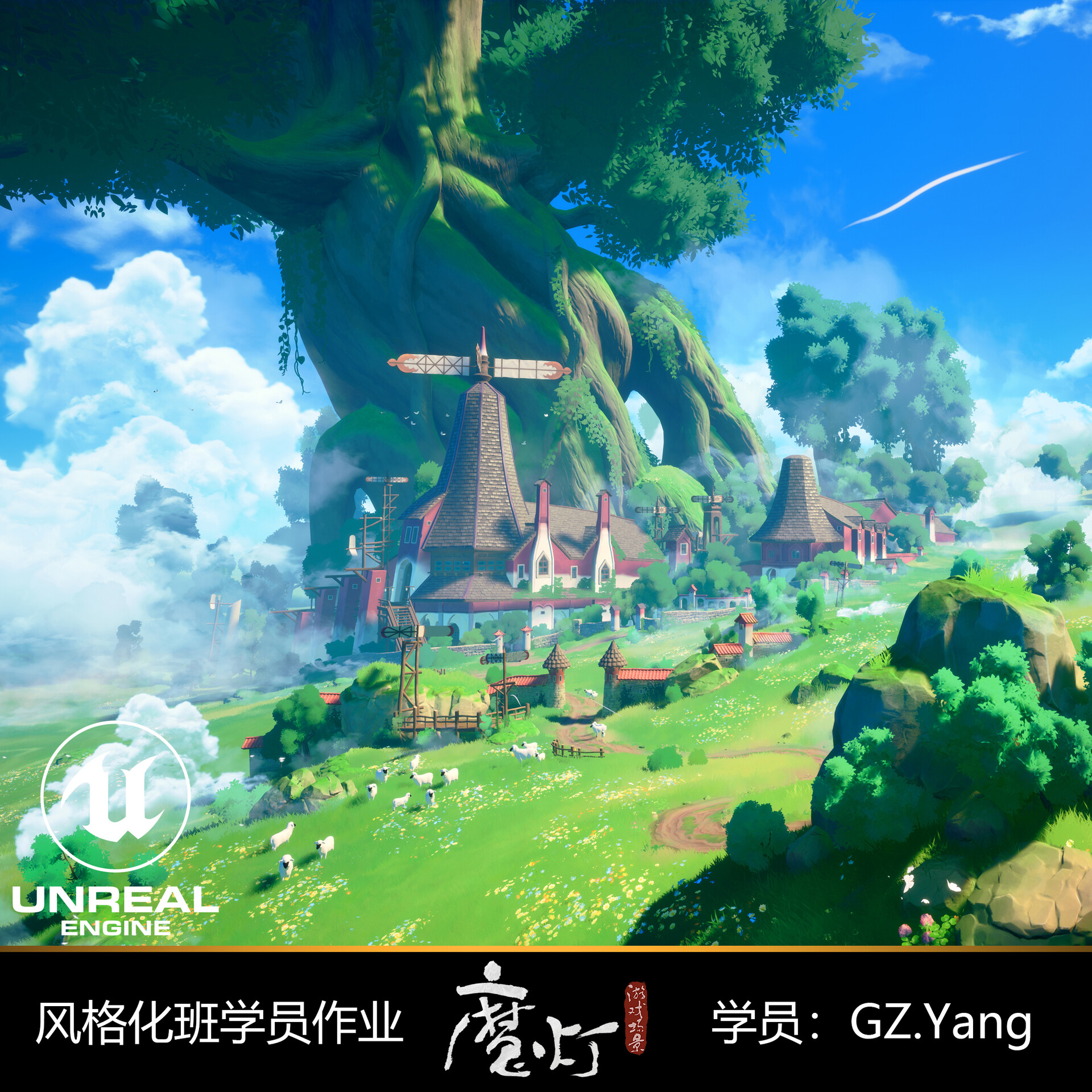 GZYang Modeng Stylized Scene Course Student's  - 魔灯Modeng