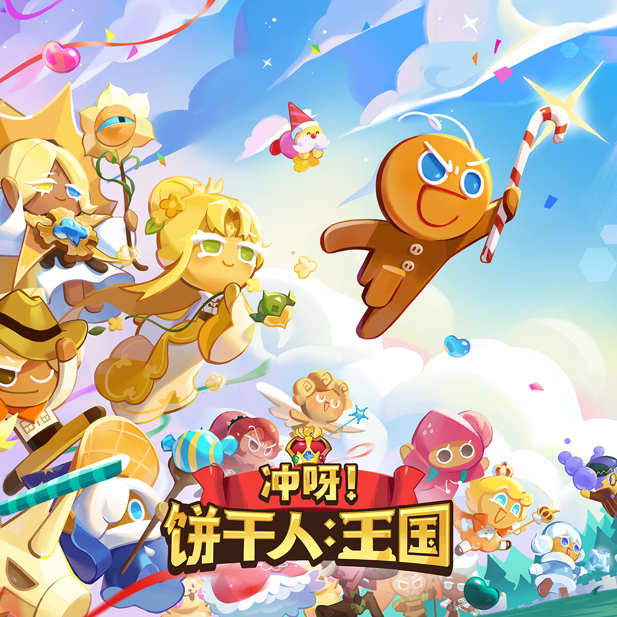 ArtStation - Cookie Run: Kingdom CN version