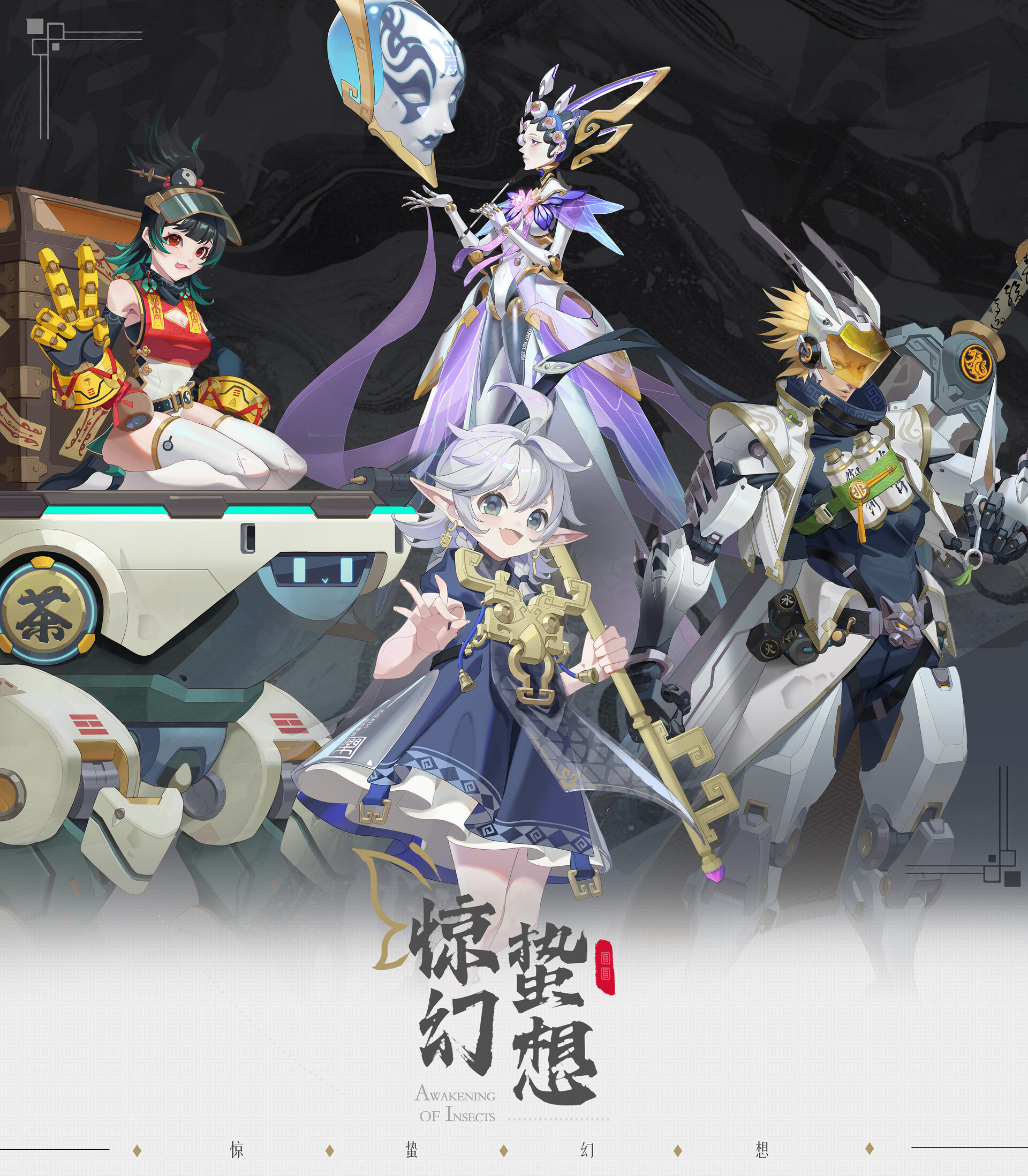 ArtStation - Awakening of Insects惊蛰幻想