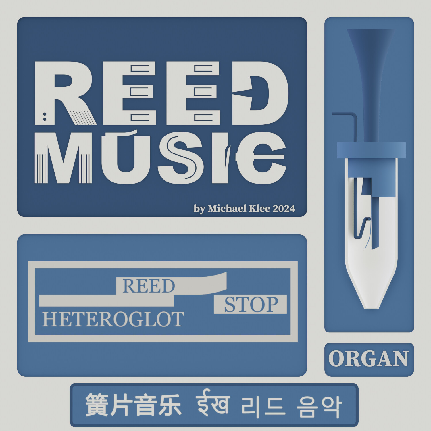 Michael Klee - Reed Music Instruments 簧片音乐 - Single/Stop Reed - Heteroglot