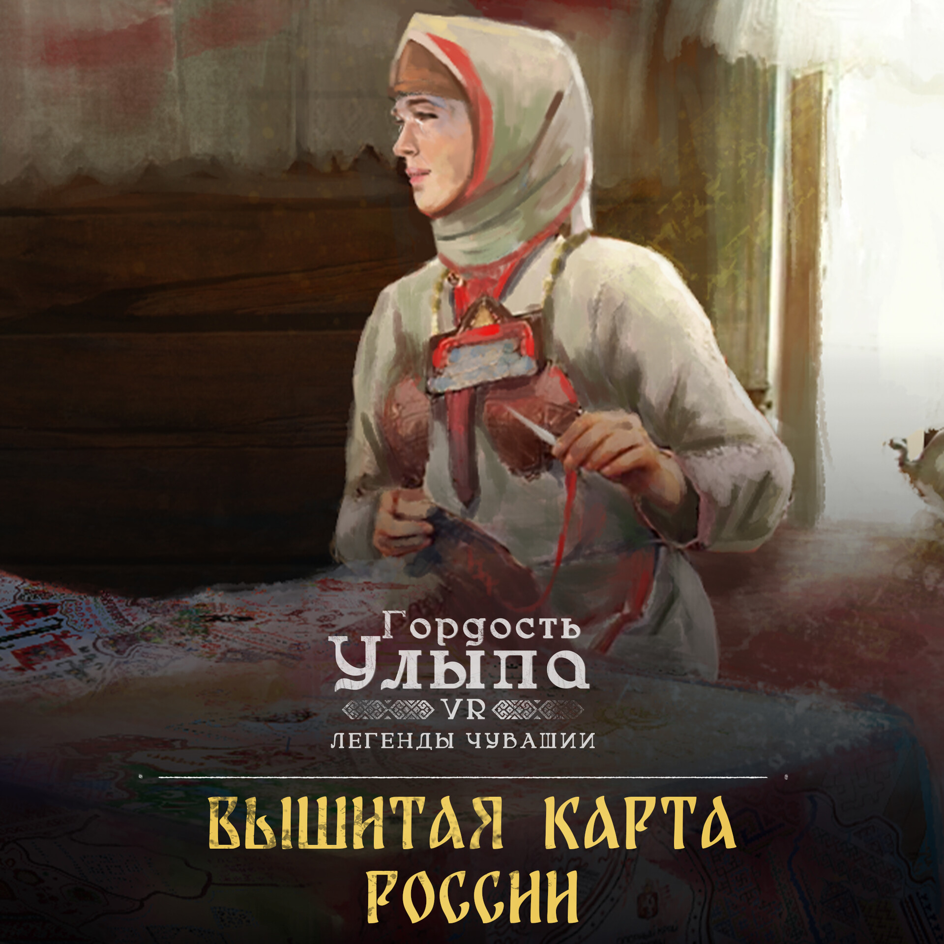 ArtStation - Map of Russia