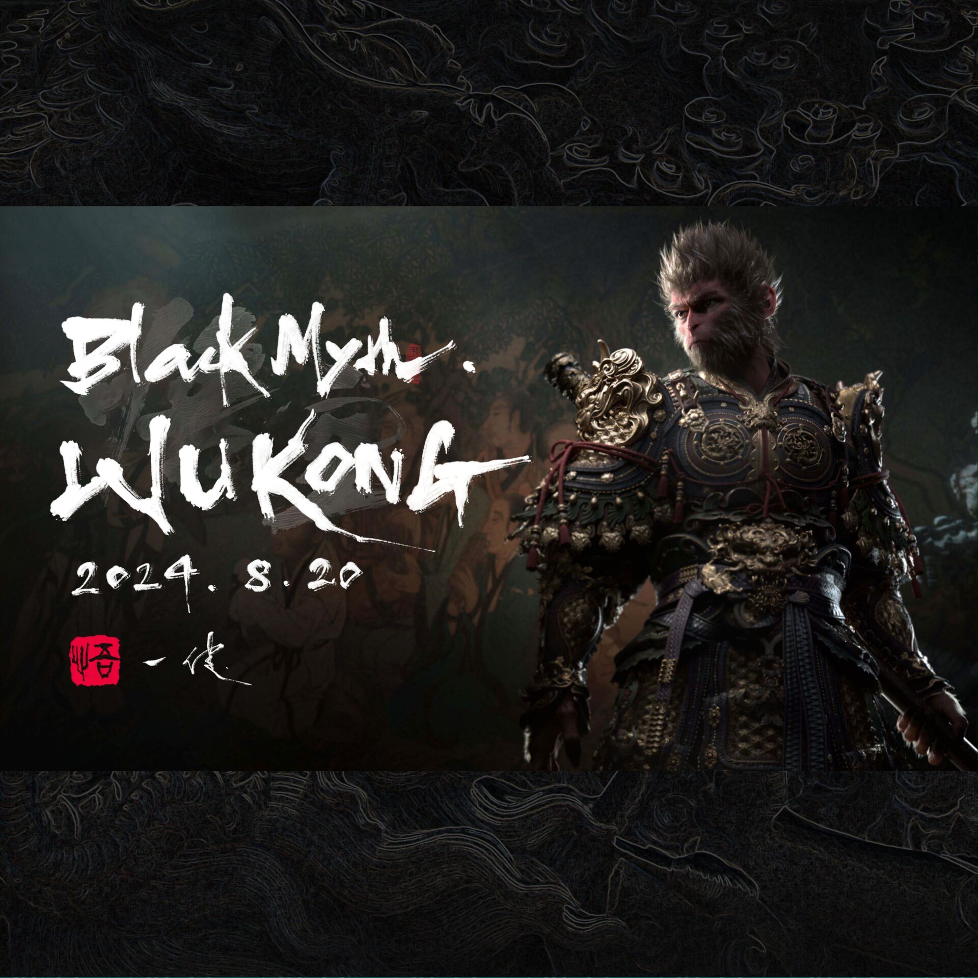 新品・未開封 PS5 黒神話 悟空 BLACK MYTH WUKONG Black Myth: Wukong - Sony PlayStation 5 for sale online | eBay