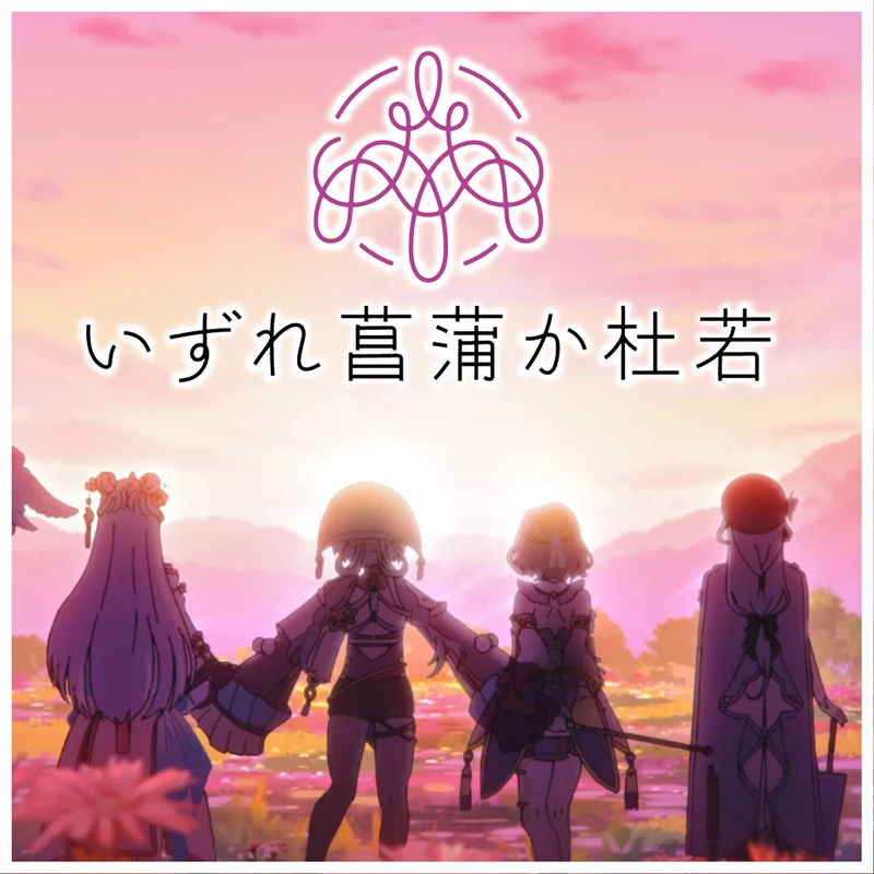  NIJISANJI Ayakaki Anniversary Project | いずれ菖蒲か杜若1周年記念スペシャルアニメ