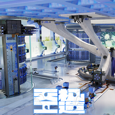 天机工造-档案馆