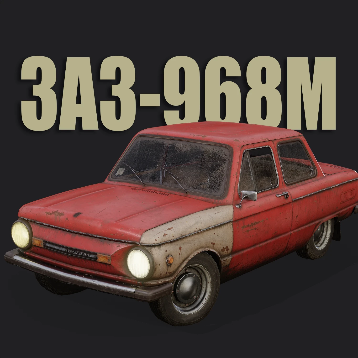 Hukumari様 ArtStation - ZAZ-968M (ЗАЗ, Запорожець 968-М) Ukrainian old car