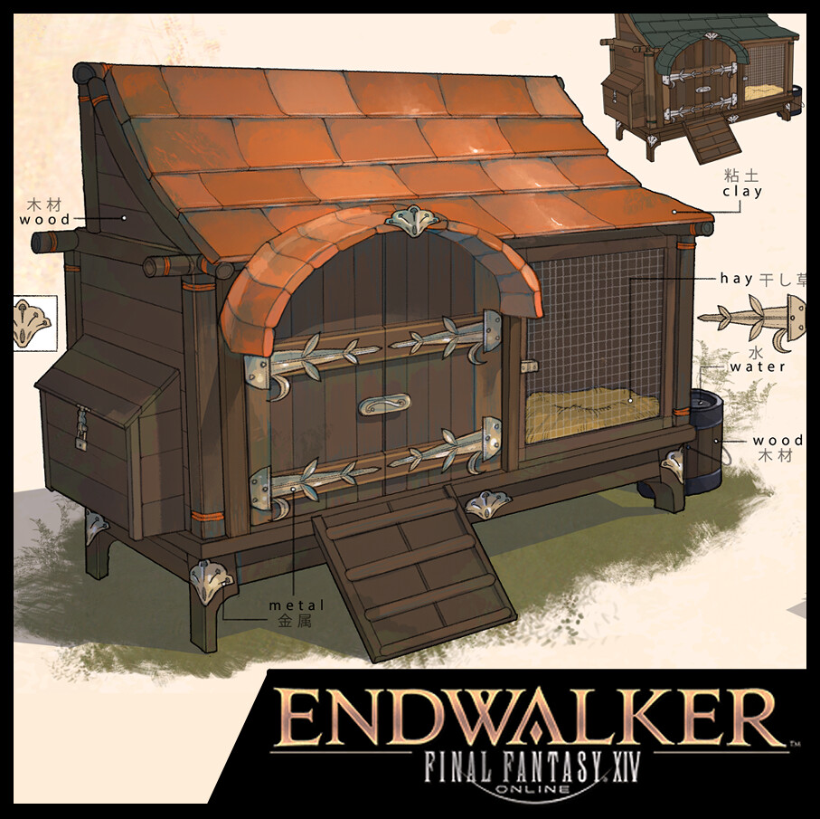 FINAL FANTASY XIV: Chicken Coop / The Hen House (2022)