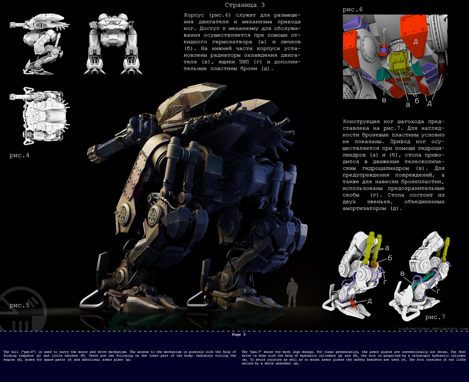 Page 3