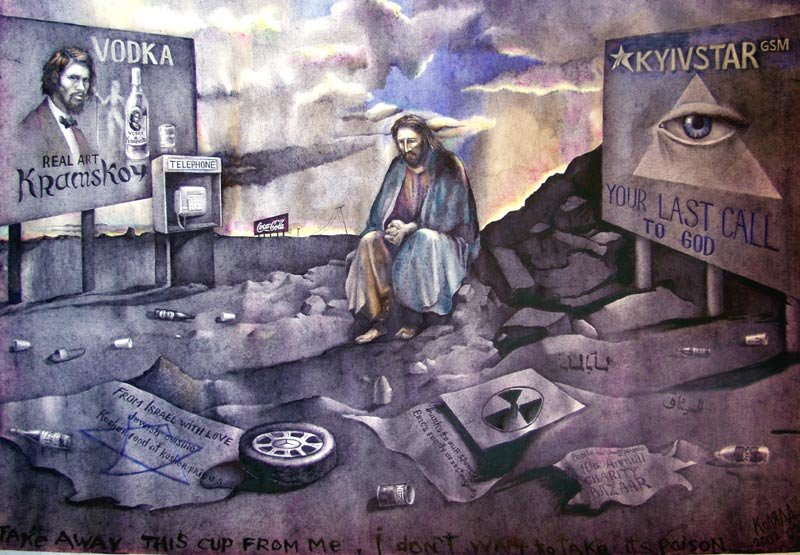 Боже храни андеграунд картинка