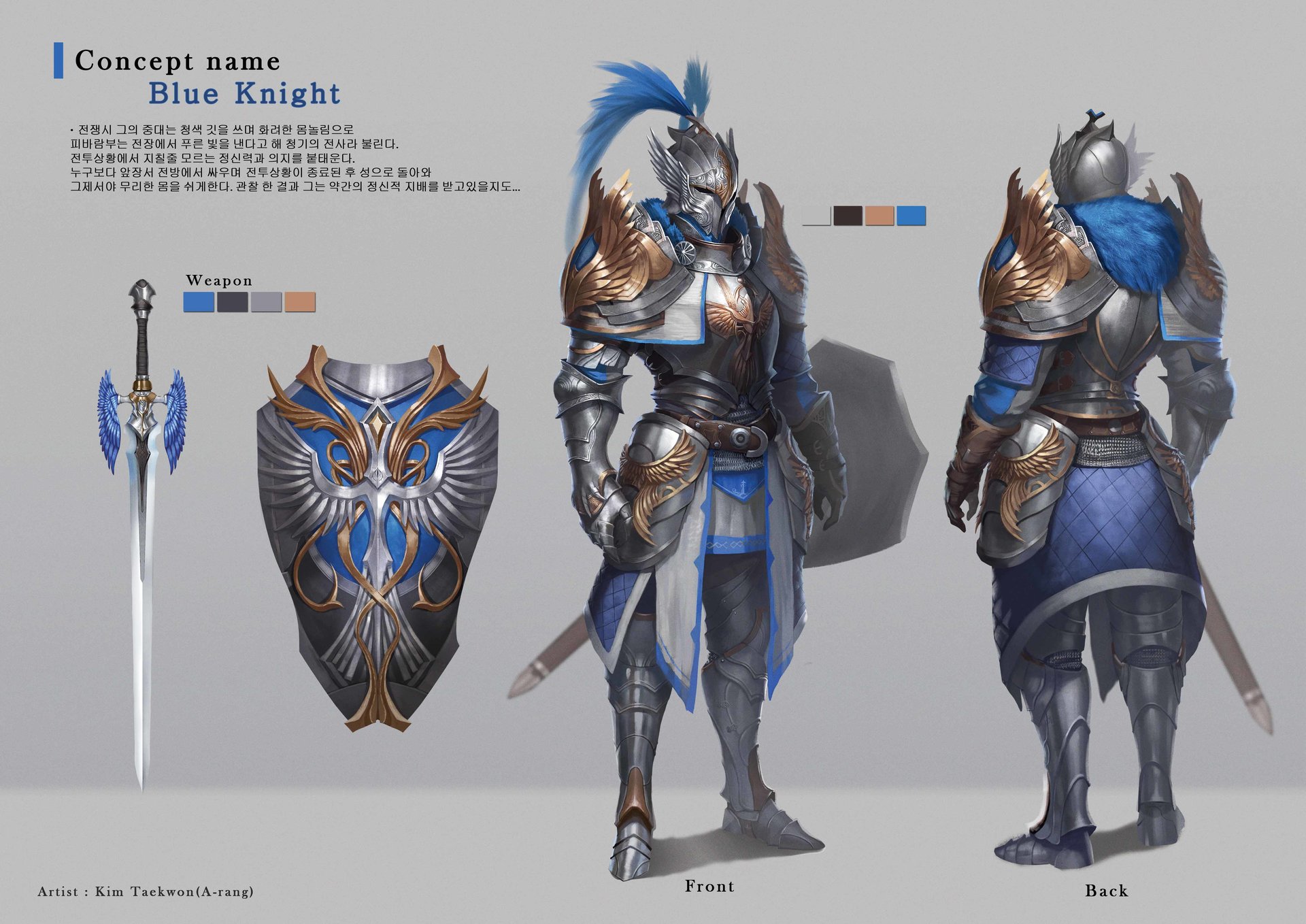 Khada Dis the Sapphire Knight Tae-kwon-kim-ll