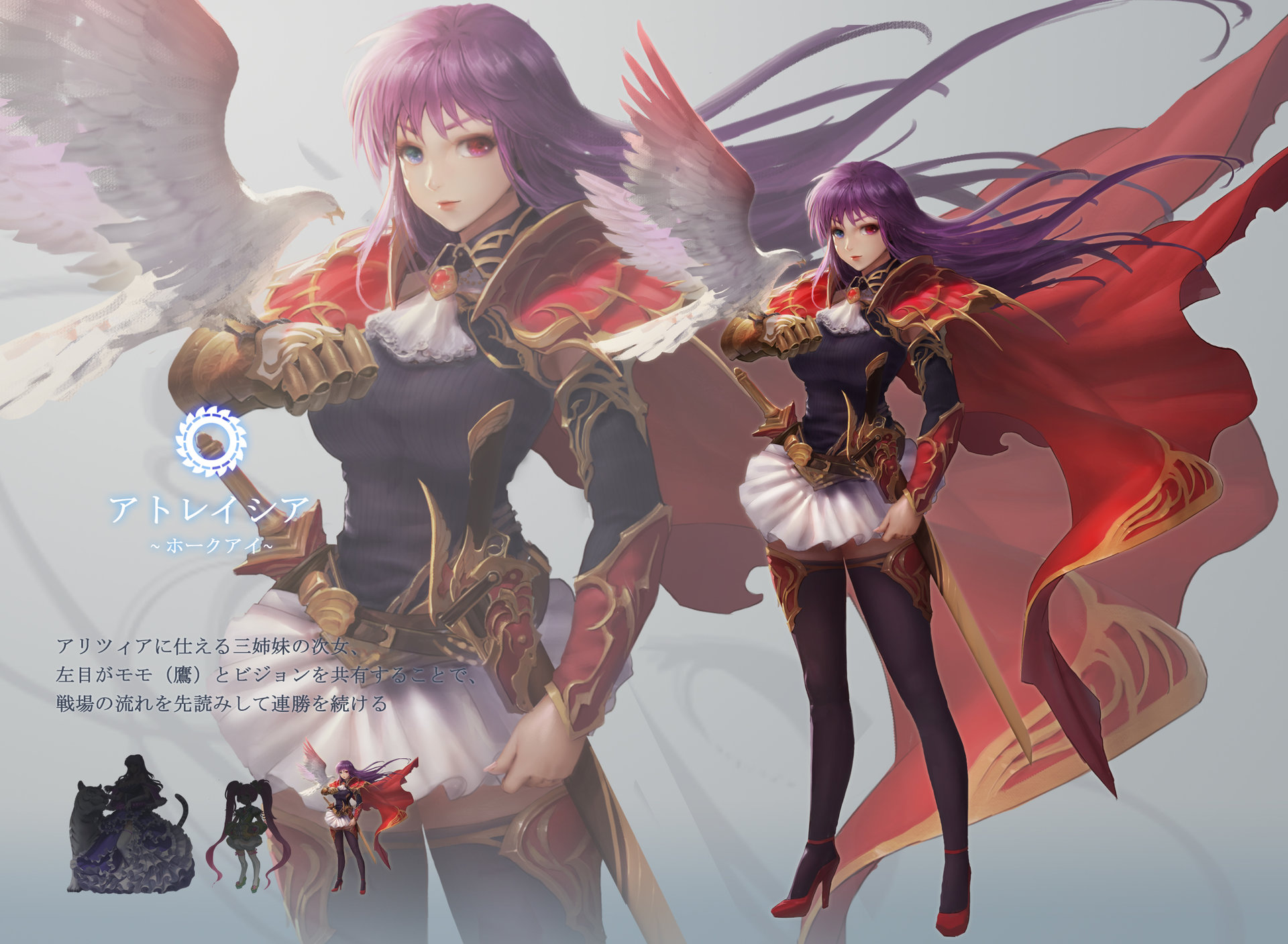 Artstation Pixiv Fantasia Character 鷹眼のアトレイシア Al