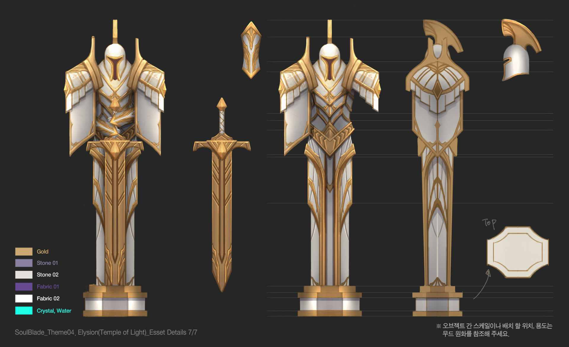 Asset detail. Концепт Обелиск. Blade of Light. Blade Concept Art. Stellar Blade Concept Art.