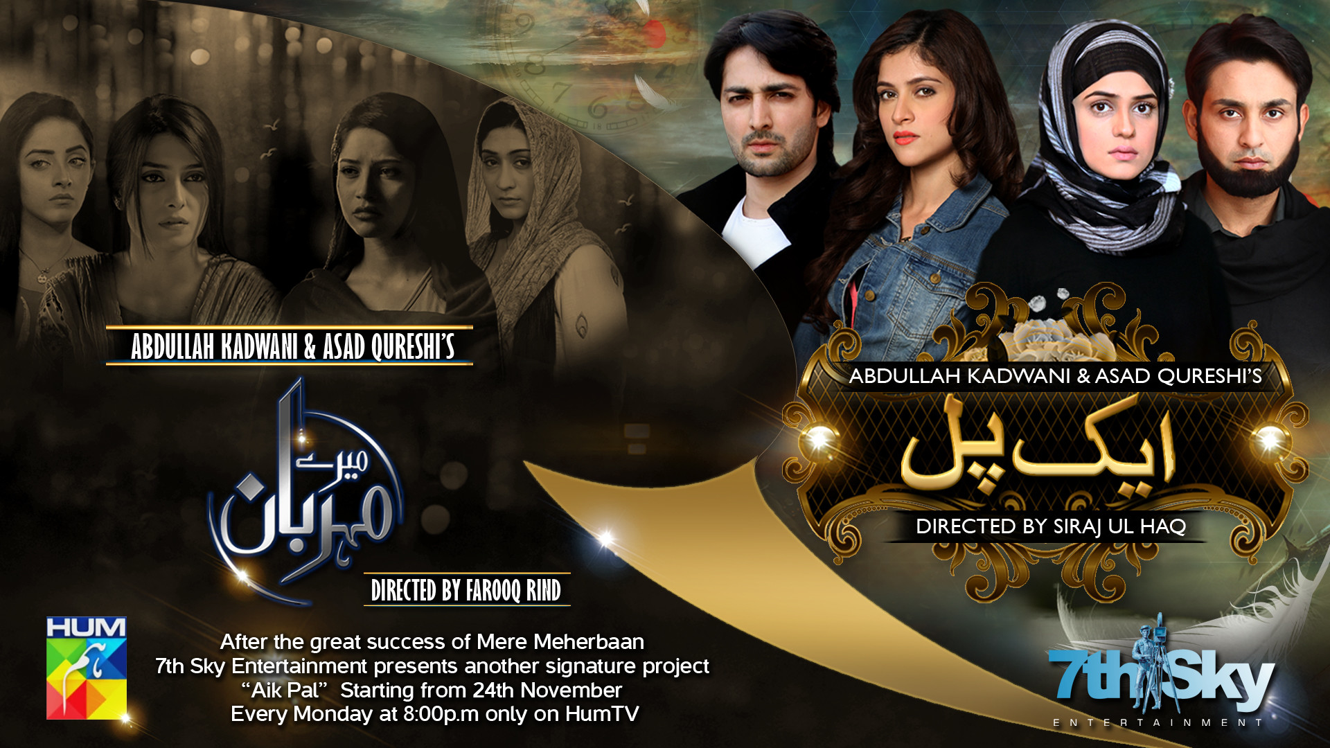 Artstation Aik Pal Promotion Ident Designs Poster Designs Broadcast Design Mohammad Nidal Khan