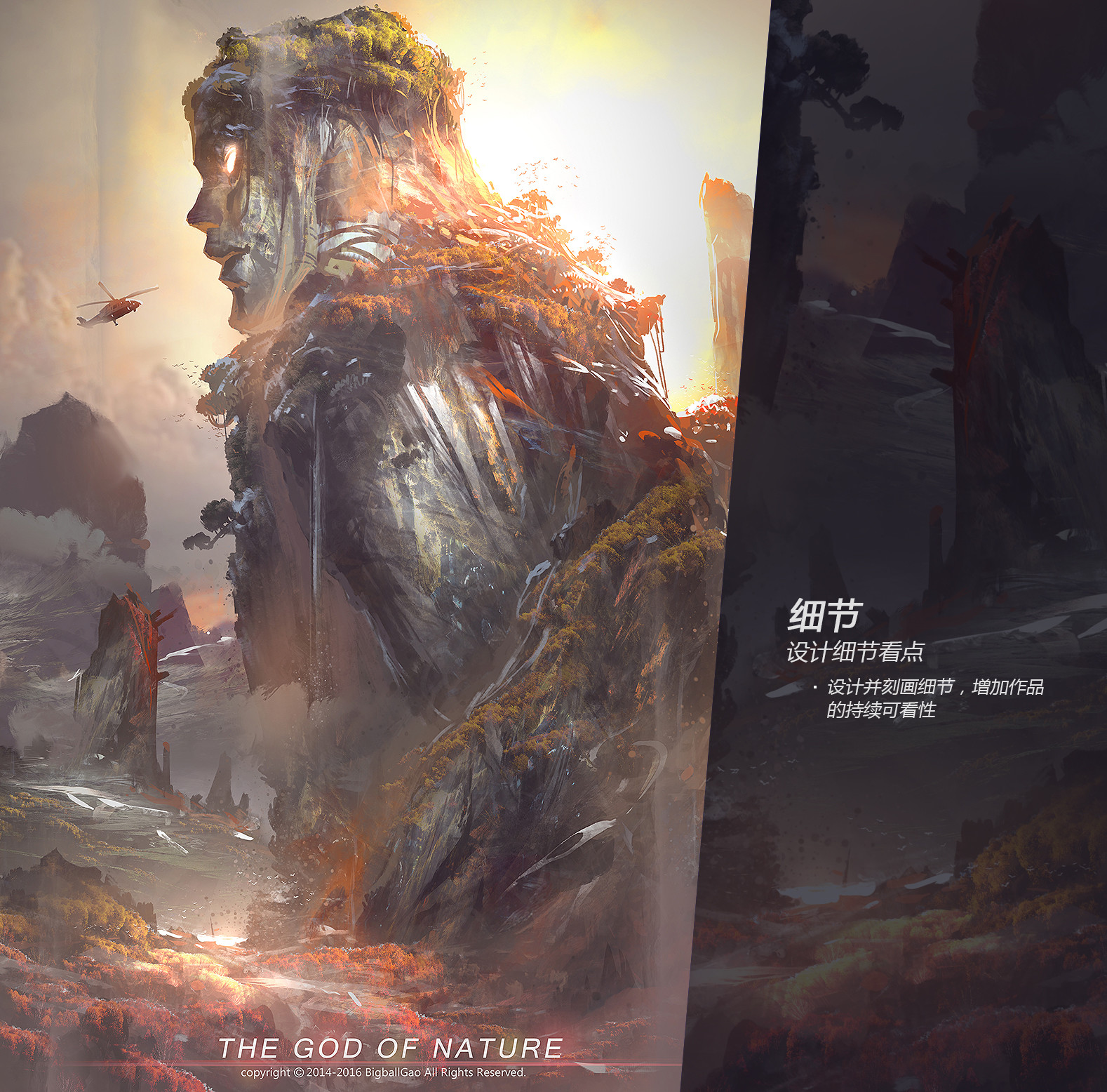 Artstation The God Of Nature