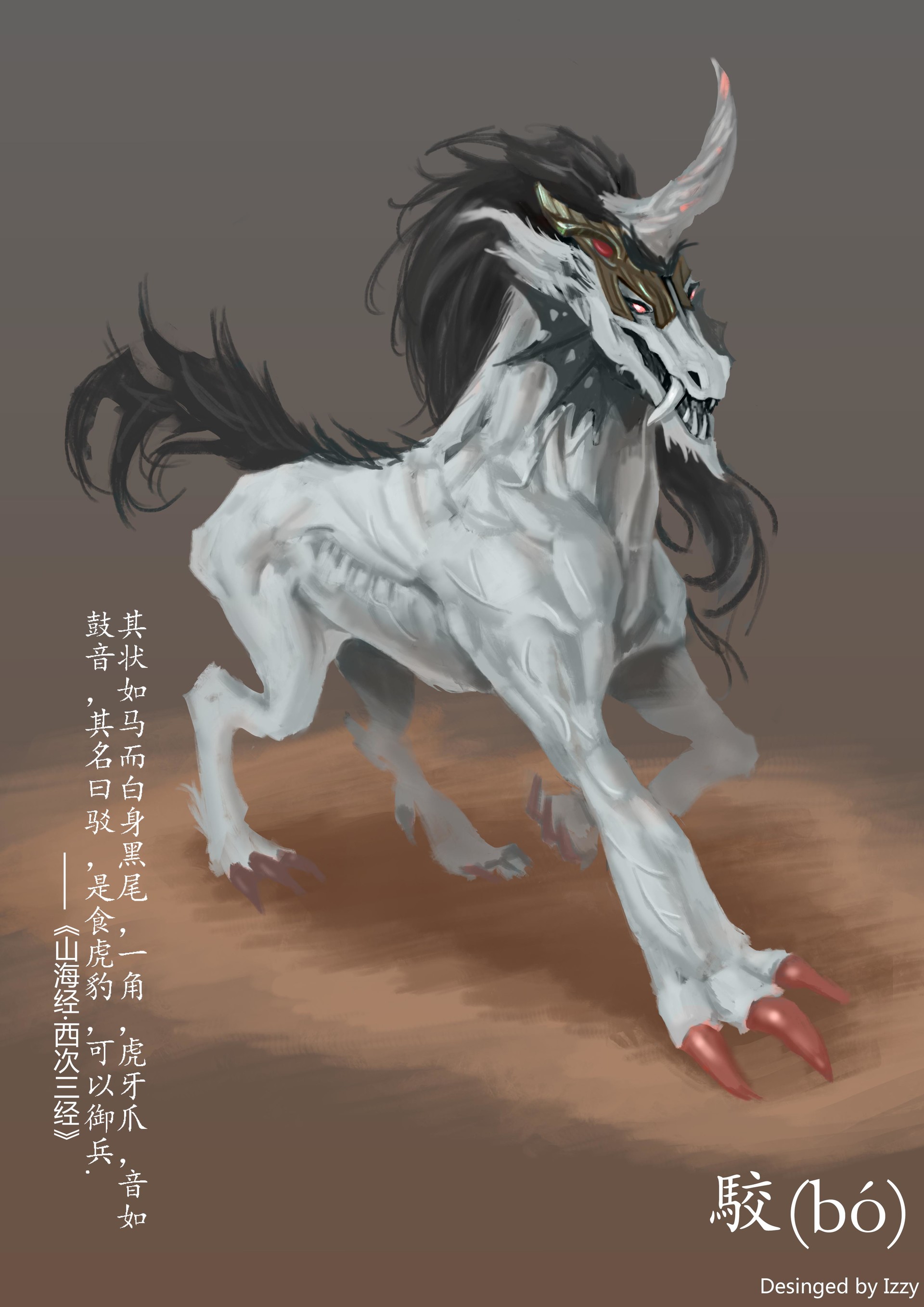 ArtStation "Bo" from Chinese Ancient Book "Shan Hai ching".