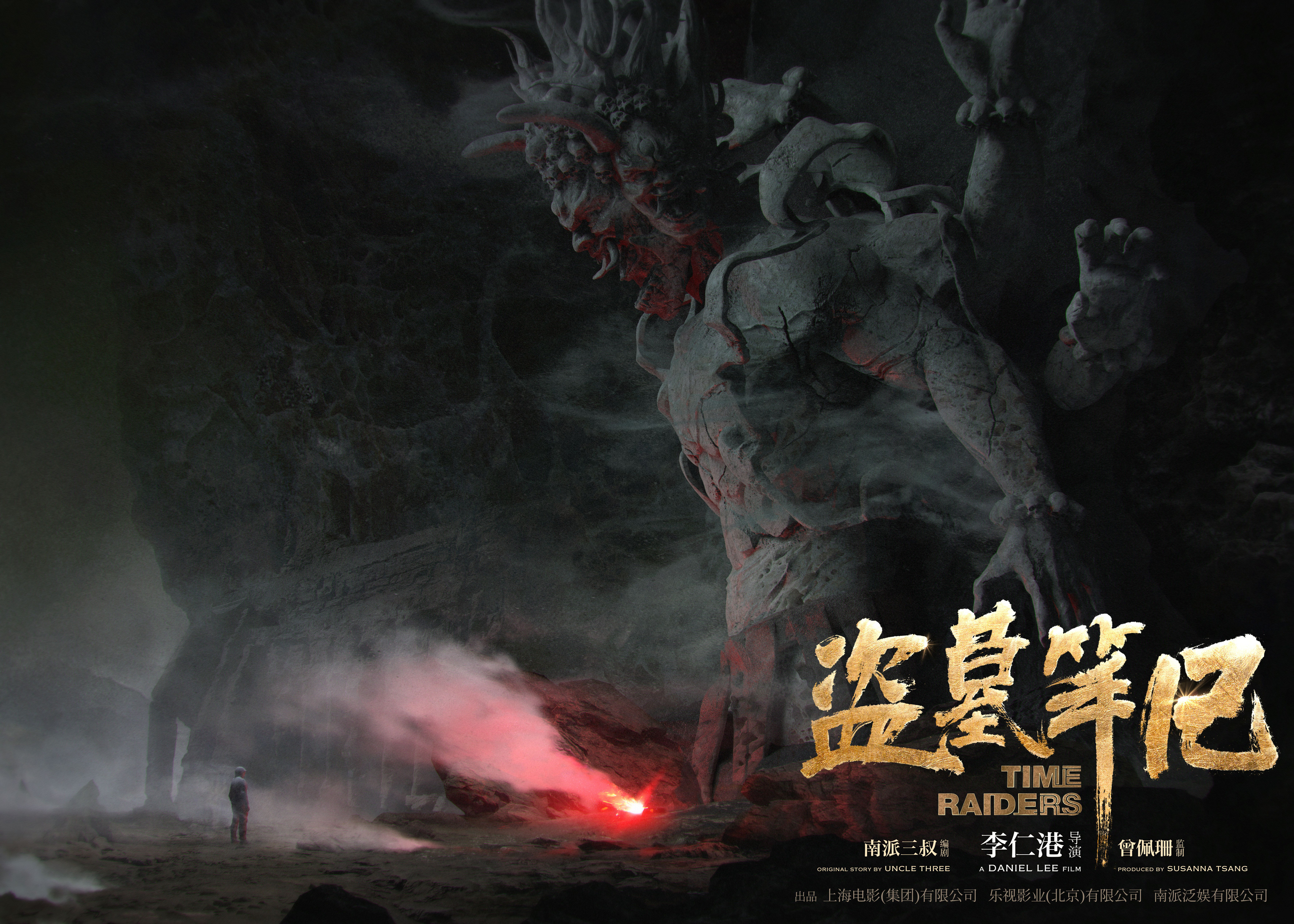 Artstation Time Raiders Kai Zhou It is based on the online novel series daomu biji (online series inspired movies. artstation time raiders kai zhou