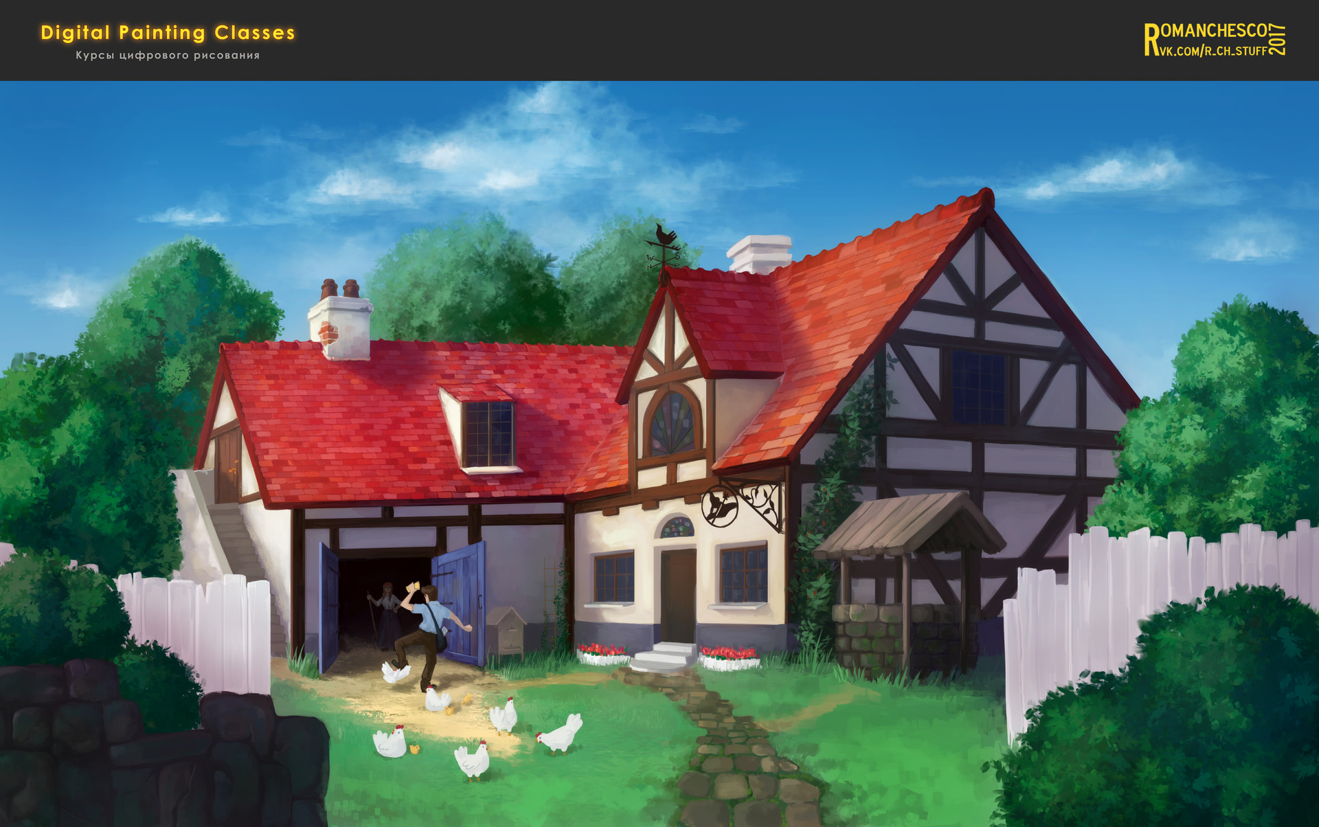 концепты домов средневековья.