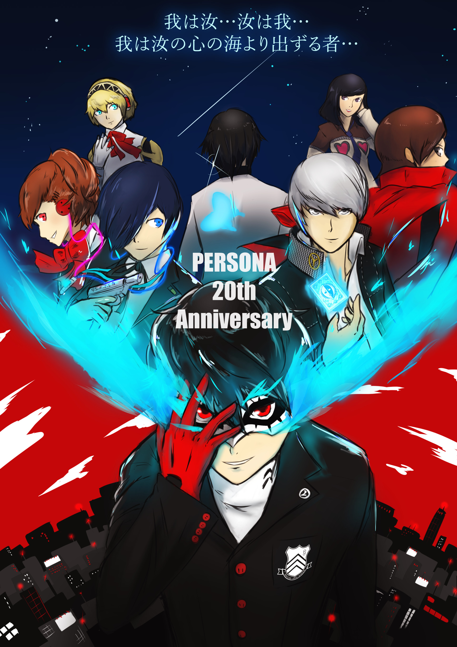 Persona 5 Release Congratulations Lincoln Luu Artstation