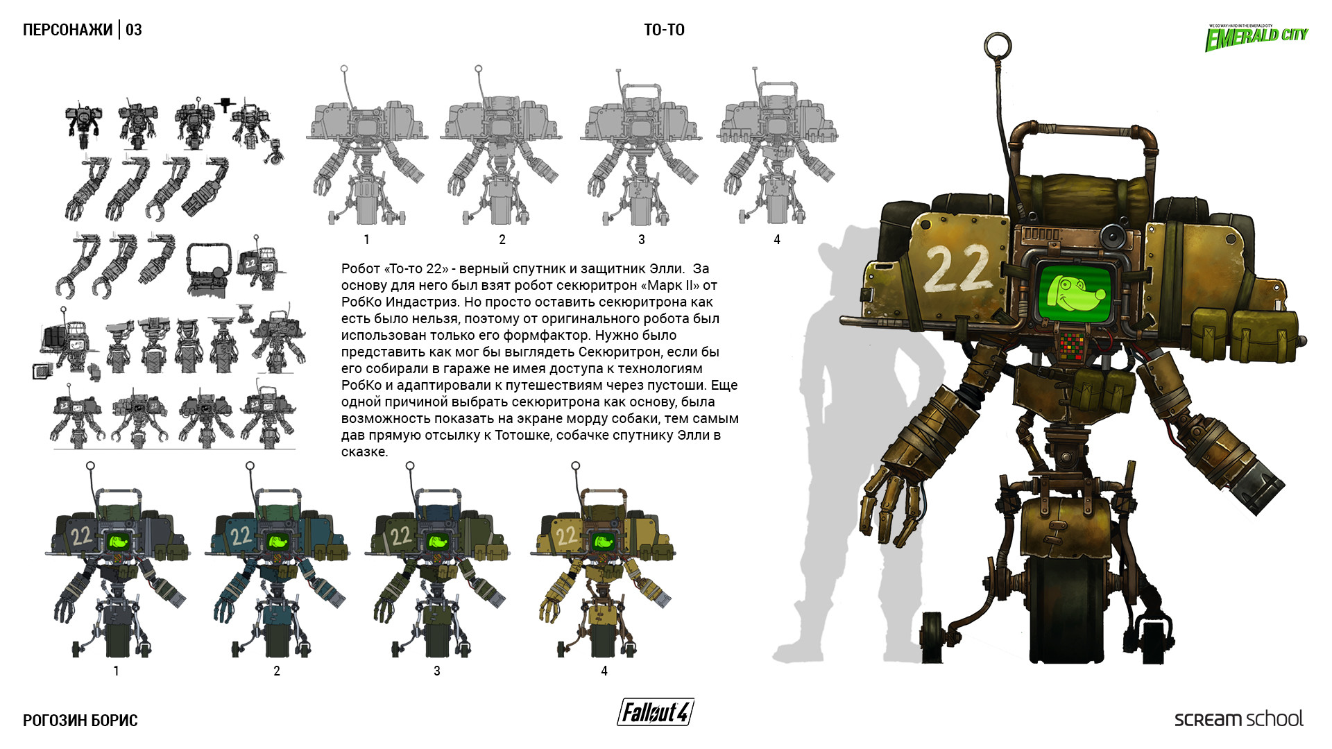 Верный робот 1965 радиоспектакль ссср менглет. Верный робот. Верный робот. Верный робот. Роботы 1965 года реальные.