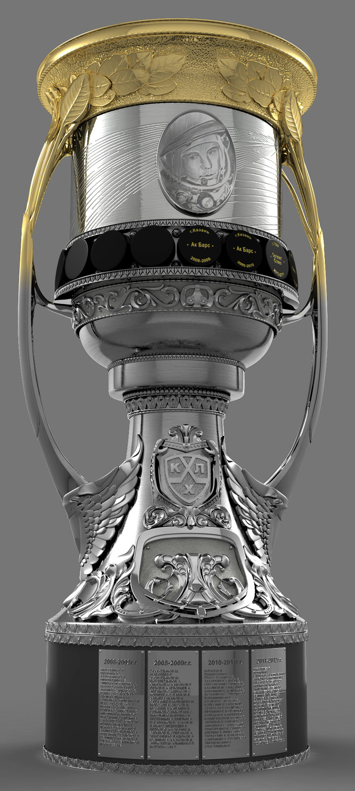 Кубок гагарина картинки