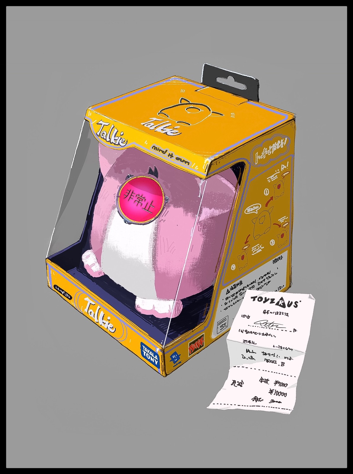 Toy