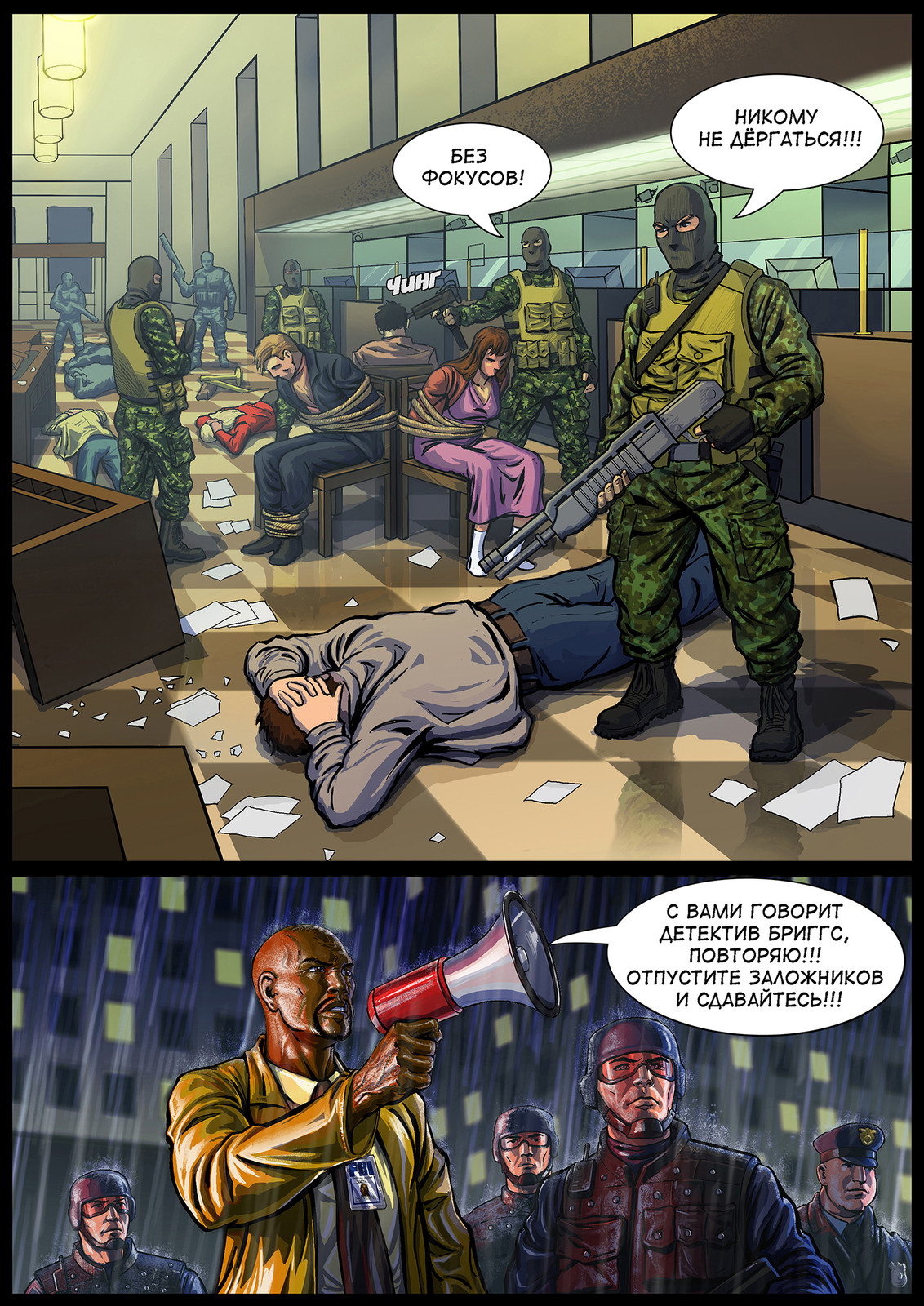 2 страница