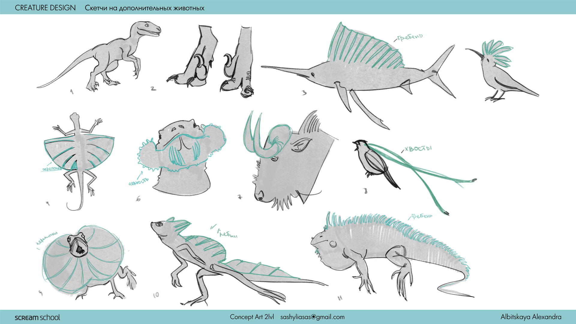 Creatures of sonaria kaiju animals. Creatures of sonria существа. Creatures of sonaria Concept Art. Чертежи simple creatures в профиль. Opralegion creatures of sonaria.