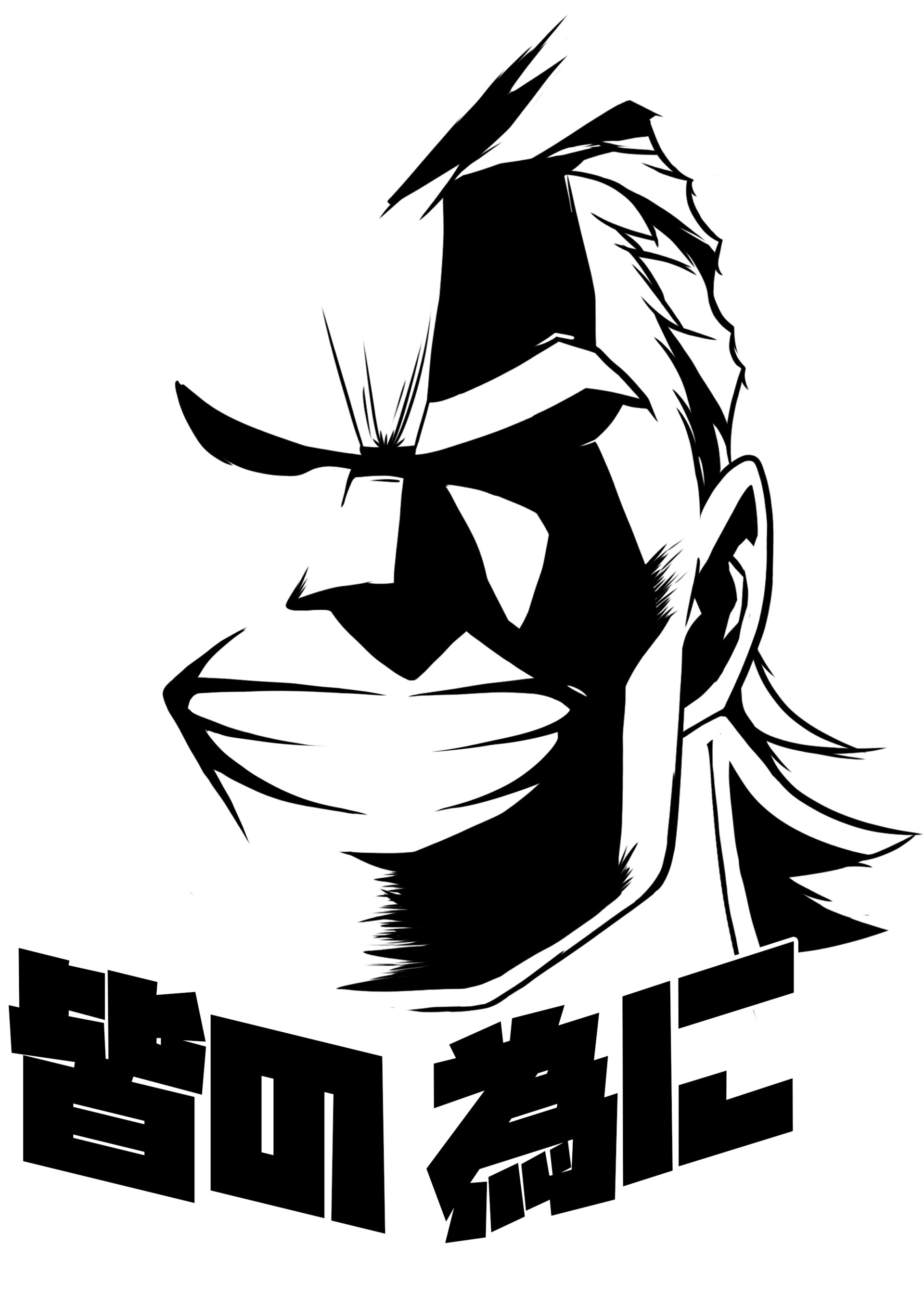 Artstation All Might Shirt Design Kieran Baker The clip art image is transparent background and png format which can be easily used for any free creative project. all might shirt design kieran baker