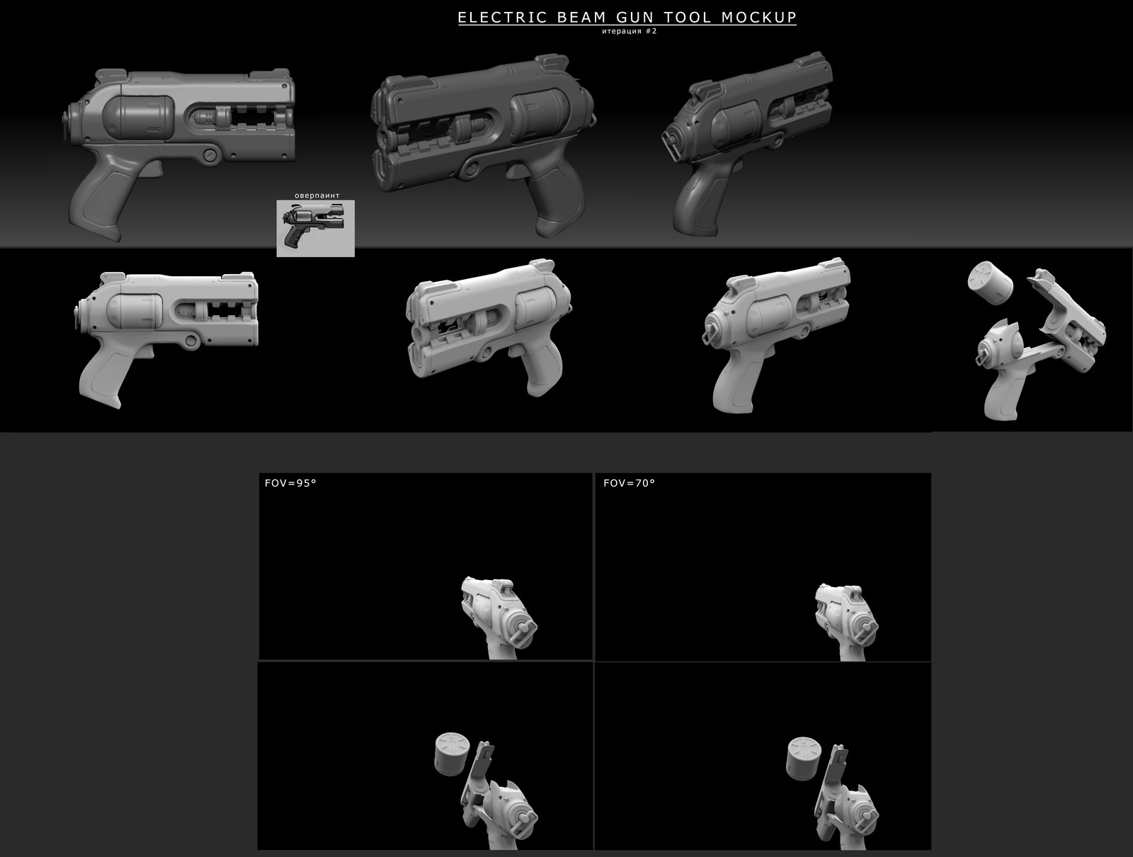 Iteration #2: 3d mockup