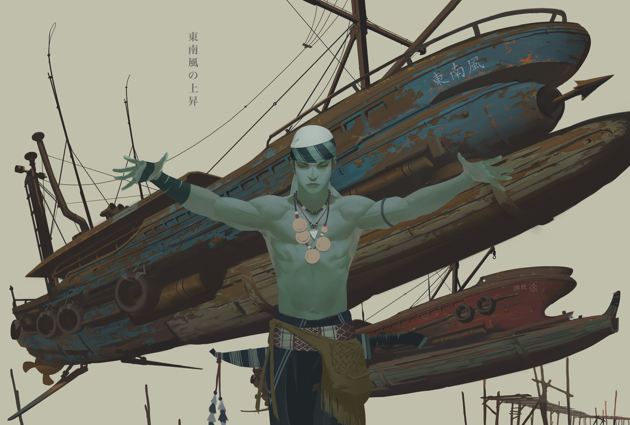 Hoi Mun 東南風 South Eastern Wind Hoi Mun 東南風 South Eastern Wind